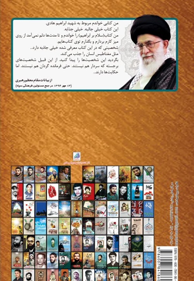 خدای خوب ابراهیم